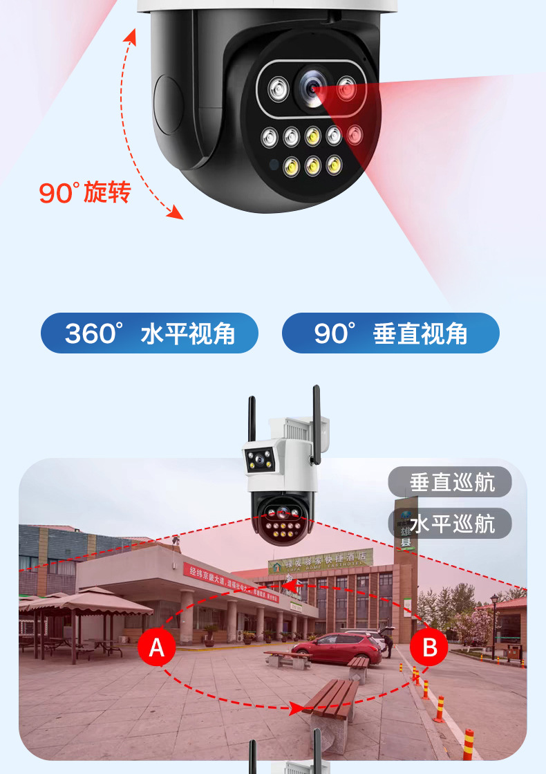 家用智能监控摄像头