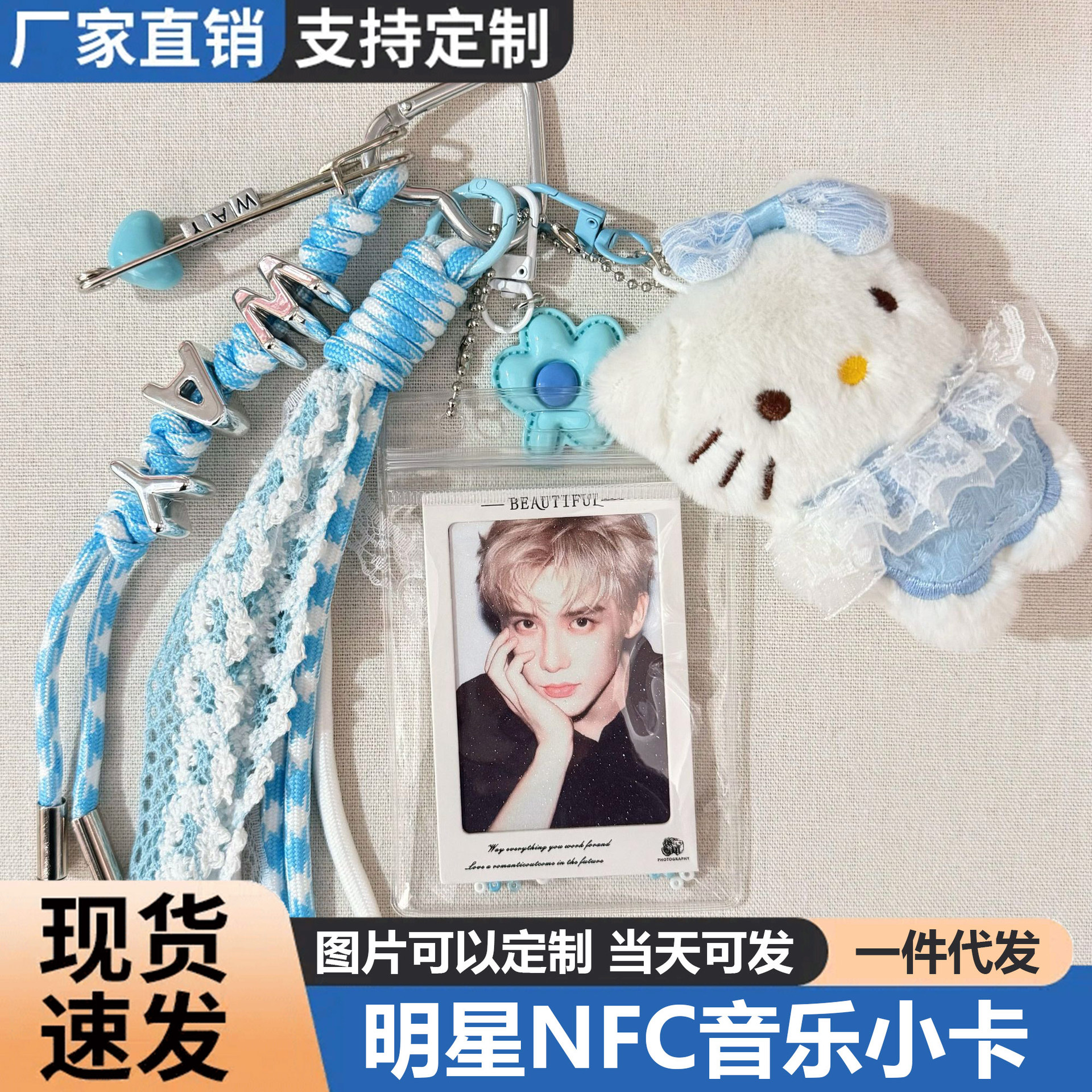 拍立得偶像包挂周边简约挂件NFC音乐快捷指令明星小卡钥匙扣手机