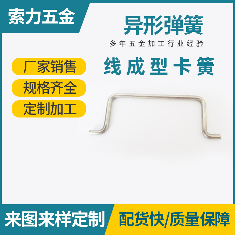 佛山索力线成型把手镀锌机箱机柜钩子不锈钢U型提手非标拉手配件