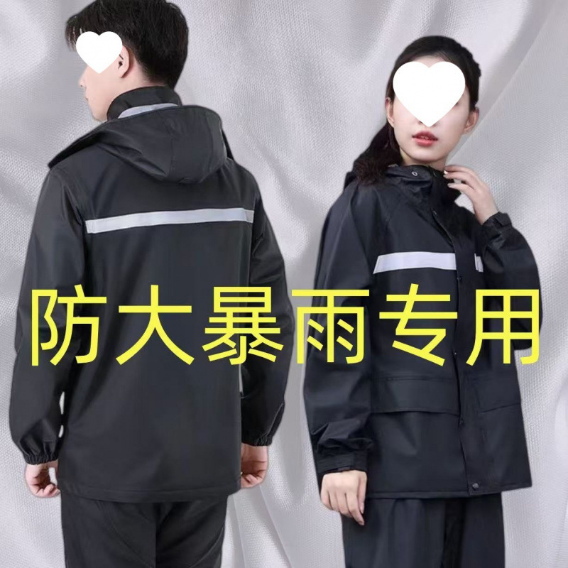 雨衣雨裤套装全身暴雨成人男女分体骑手电动车摩托车外卖加厚骑行|undefined