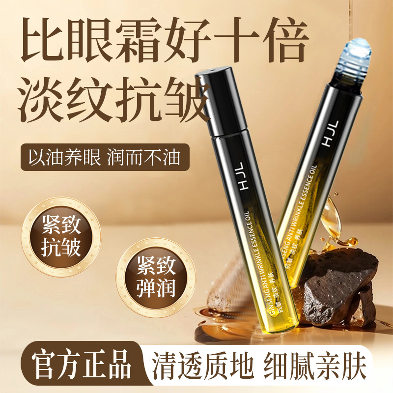 Essential oil with ginseng