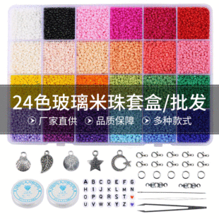 24ɫ���������׺п��ግɫ2mm����ɢ������͸��DIY��朾������l