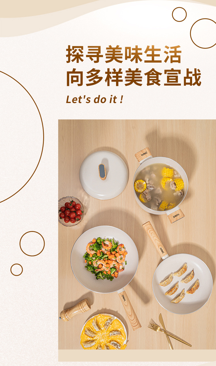 不沾鍋三件套-背景色_03.jpg