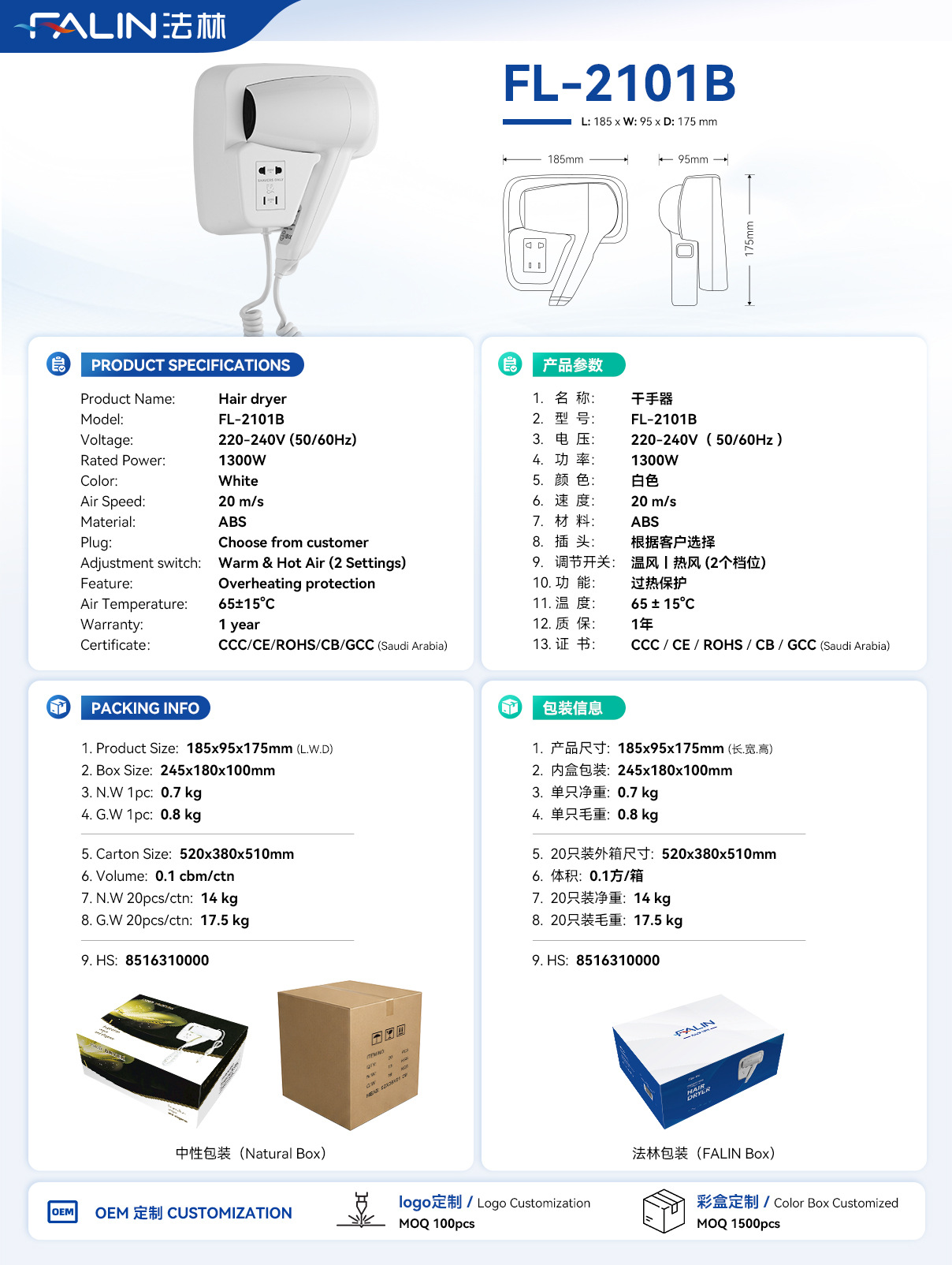220V-2101B 欧插---详情页.jpg