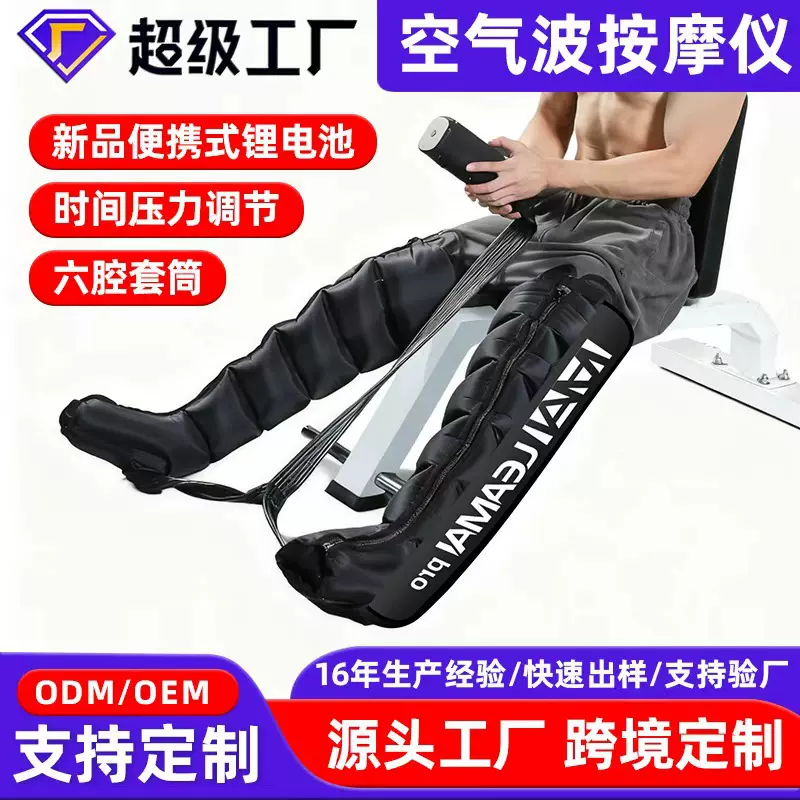 腿部按摩器脚底小腿揉捏家用老人理疗全自动足疗空气波压力按摩仪