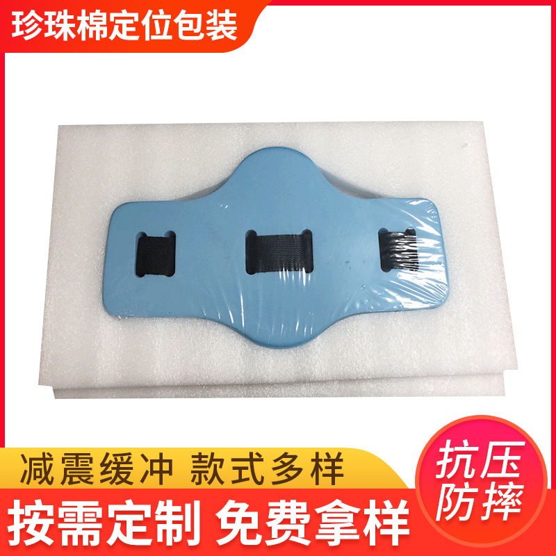 珍珠棉缓冲定位包装 epe珍珠棉包装内衬 玻璃陶瓷礼盒内衬