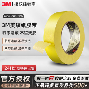 3m401+���y�� �͸ߜ؟o��301+�ͼ��z��501+��܇�����ڱ�3m���y��