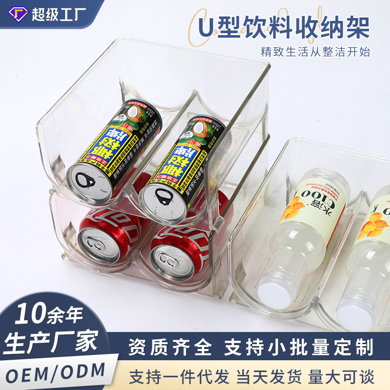 Pet Desktop Storage Rack U-Shaped Refrigerator Beverage Storage Rack Thermos Cup Holder Red Wine Display Rack Multi-Functional Multi-Layer