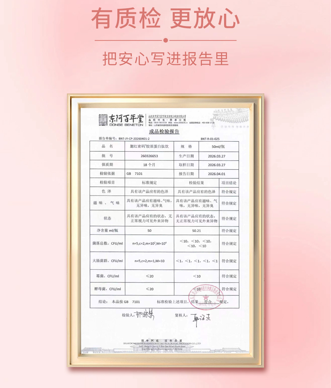 Fish Collagen Peptide Oral Liquid (胶原蛋白肽口服液) — Small-Molecule Marine Collagen Drink, 600ml Gift Box specifications