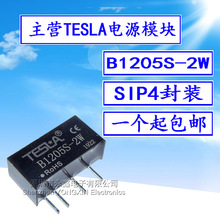 ȫԭbTESLA B1205S-2W 12VD5VDC-DCԴģK B1205S