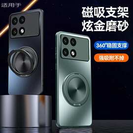 适用红米K70手机壳Pro新款E磁吸旋转支架磨砂硅胶高档防摔保护套