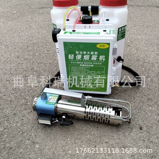 便携式灭蚊虫冷雾机 射程远雾滴穿透力大 果园大棚打药水雾烟雾机