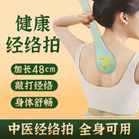 Инструмент для массажа всего тела Meridian Moxibustion для стимуляции восьми акупунктурных точек, массажа плеч и шеи, специальный молоток для здоровья, большой размер.