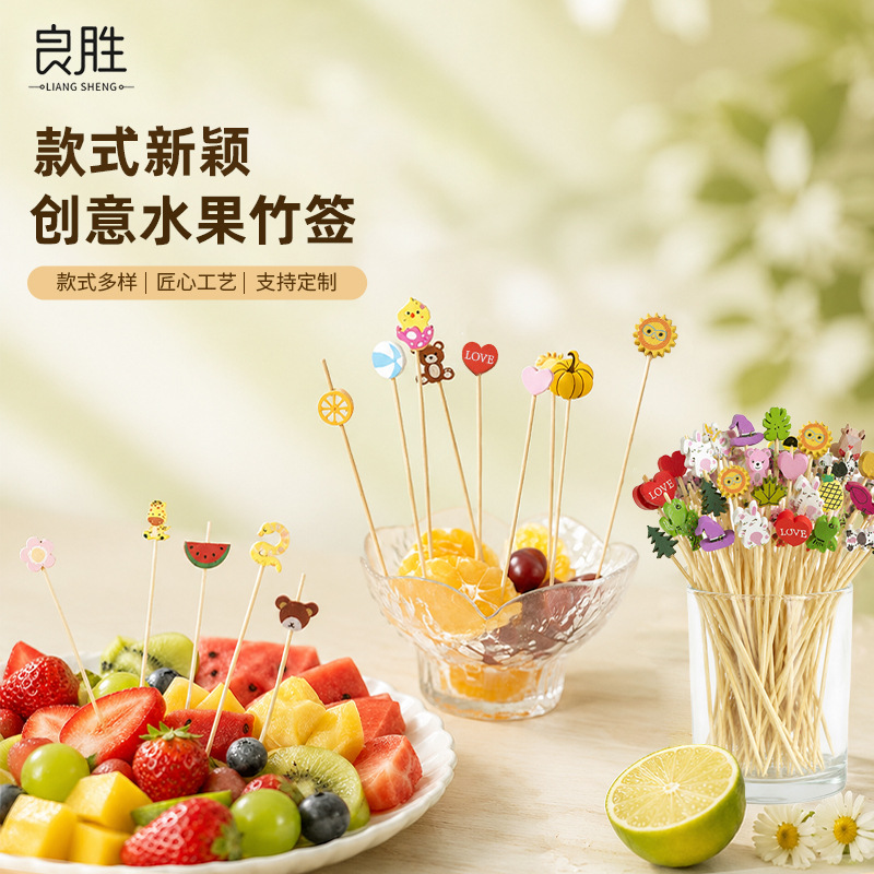 厂家批发一次性水果签竹签花签水果叉艺术牙签鸡尾酒签三明治签