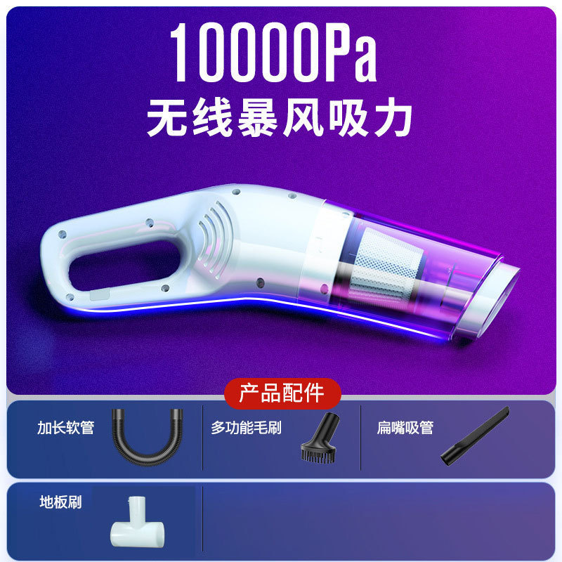 흰색 무선 10000pa/바닥 브러시/긴 플랫 입/강모 브러시/호스/필터 요소*1