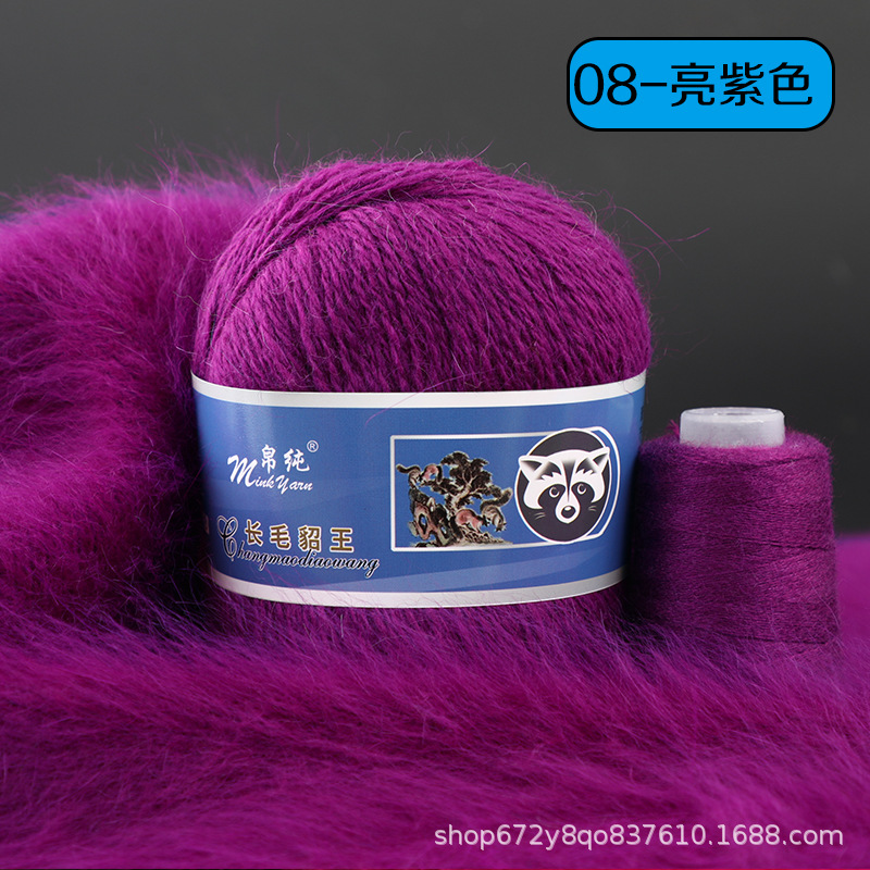 Venta directa de fábrica de lana de visón de lana larga al por mayor de lana de visón de espesor medio bola de hilo de bola transfronteriza de comercio exterior puro