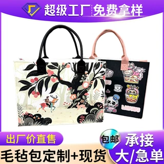 热升华卡通毛毡包大容量毛毡手提袋毛毡托特包伴手礼毛毡包定制