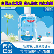 益生熊儿童滋润甘油细腻润滑缓解干燥清爽润肤锁水保湿润护宝宝肌