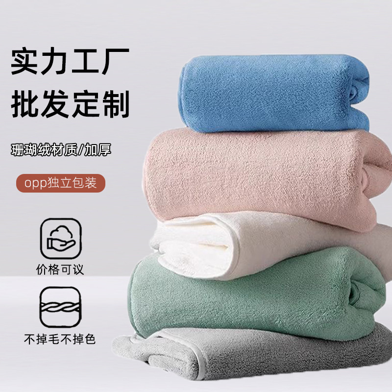 Snowflake Velvet Coral Velvet Towel Bath Towel Set Thickened Absorbent Quick-Drying Beach Towel Bathing Household Adult Large Bath Towel