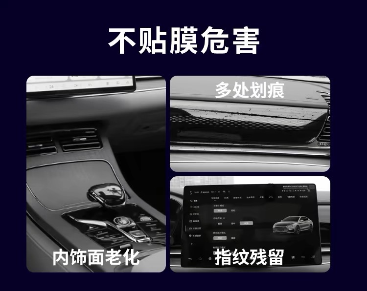 25 Byd Qin Plusdmi Intelligent Driving Edition Plus Car Interior Film Decoration Dmi Central Control Film Accessories Modification