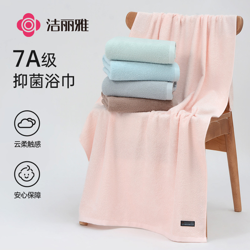 Jie Liya 7A Antibacterial Bath Towel for Women 2026 New Model All-Cotton Bath Towel for Adults Household Pure Cotton Absorbent Towel for Men