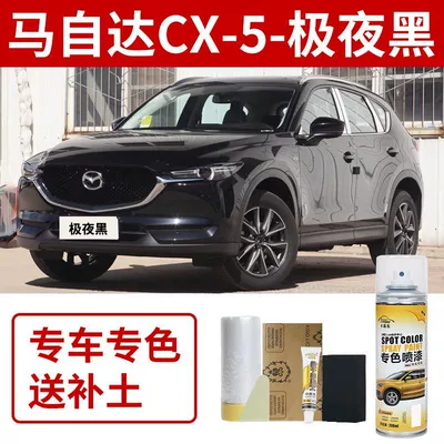 Avtomobil boya qələmləri – White Soul Red - mazda-cx5-polar-night-black