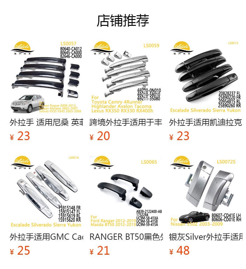 RANGER BT50 Electroplated Outer Handle AB39-2122400-AB UC9P-58-41XA 1752284