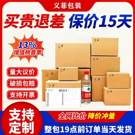 纸箱;飞机盒;封装打包胶带