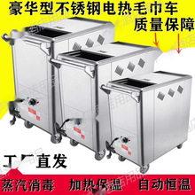 电加热毛巾车不锈钢高温消毒柜加湿蒸汽箱酒店美容院足浴店专用