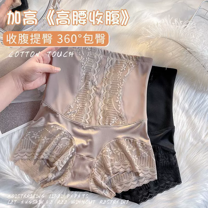 蕾丝花边高腰提臀收腹内裤女无痕蕾丝纯棉档三角裤塑身裤女
