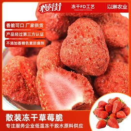 综合蔬果干;其他果干蜜饯;草莓干