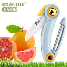 爱立德多功能水果刀折叠陶瓷刀具家用不锈钢削皮刀便携卡通小鸟刀