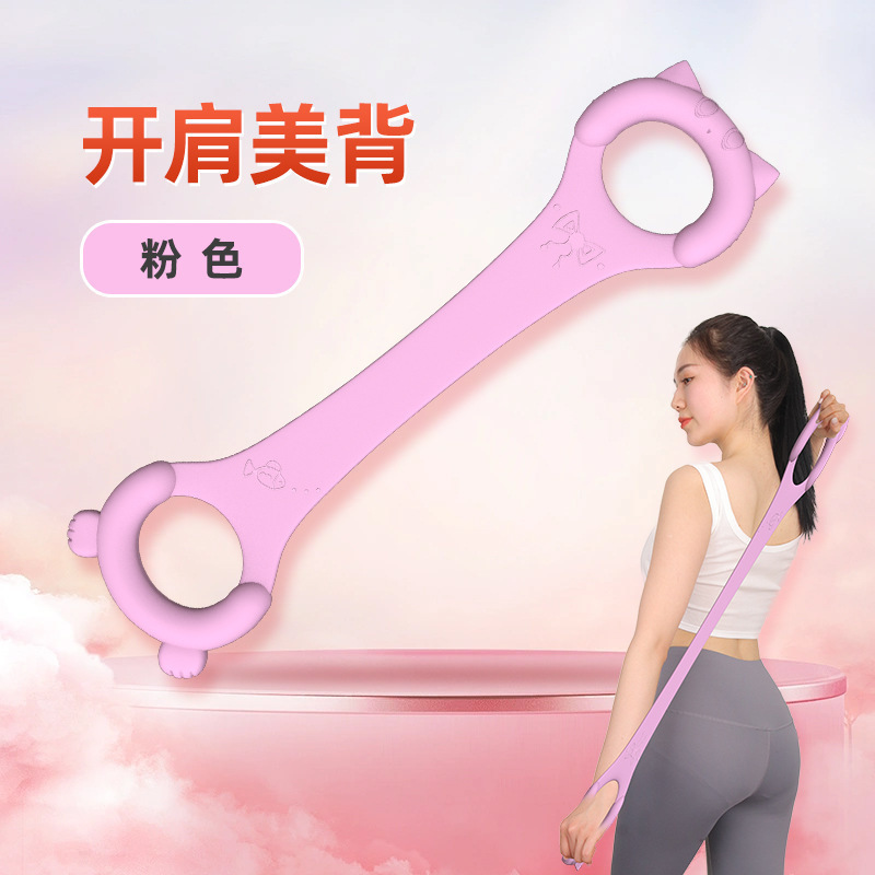 子猫スタイル 8 字型テンショナートレーニング弾性バンドヨガフィットネス機器テンションバンド美しい背中の弾性バンド抵抗バンド|undefined