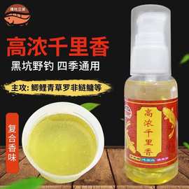 钓鱼添加剂千里香鲫鱼鲤鱼黑坑小药杏仁味浓缩饵料窝料添加剂散装