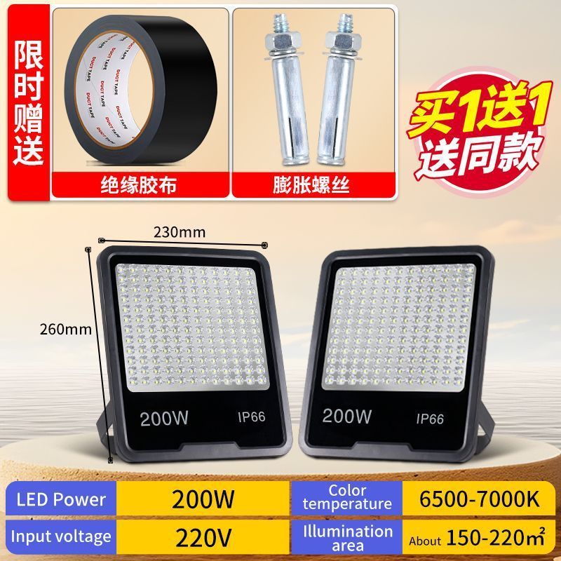 LED 屋外ライト防水屋外照明省エネ強力な光スポットライトハイパワー家庭用 LED ライト建設現場投光器|undefined