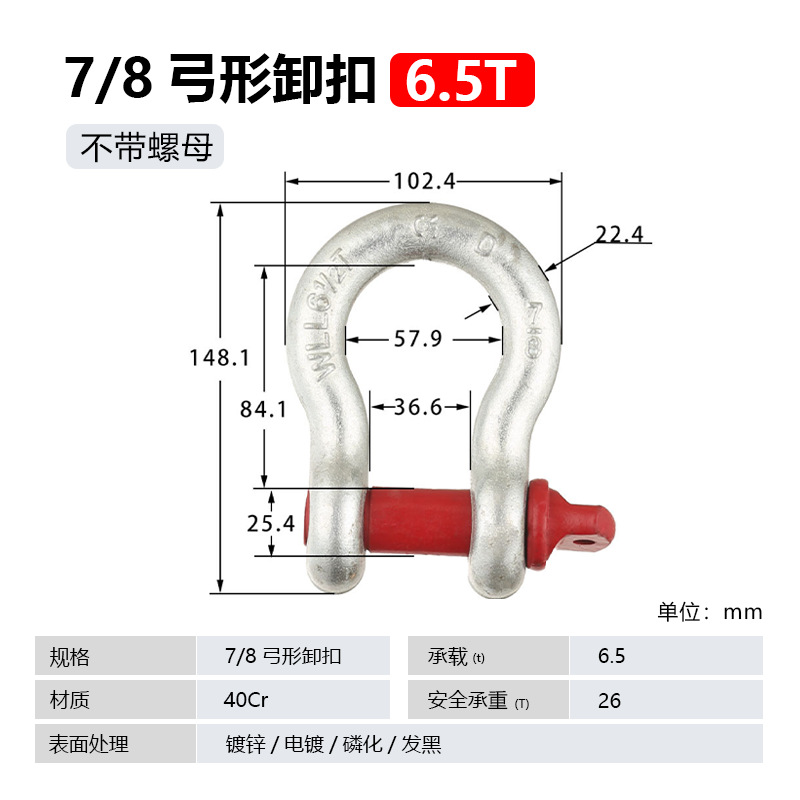 Скоба Zhongye Brand U-образная 6.5 т без гайки