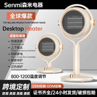 New desktop heater ceramic PTC desktop fast-heating electric heater household office small floor heater