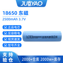 DMEGC�|��18650�늳�2500mAh����10C����늄ӹ��߱����L��늳�