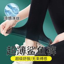 严选超薄打底裤女夏天外穿冰丝面膜裤大码高腰瑜伽运动紧身鲨鱼裤