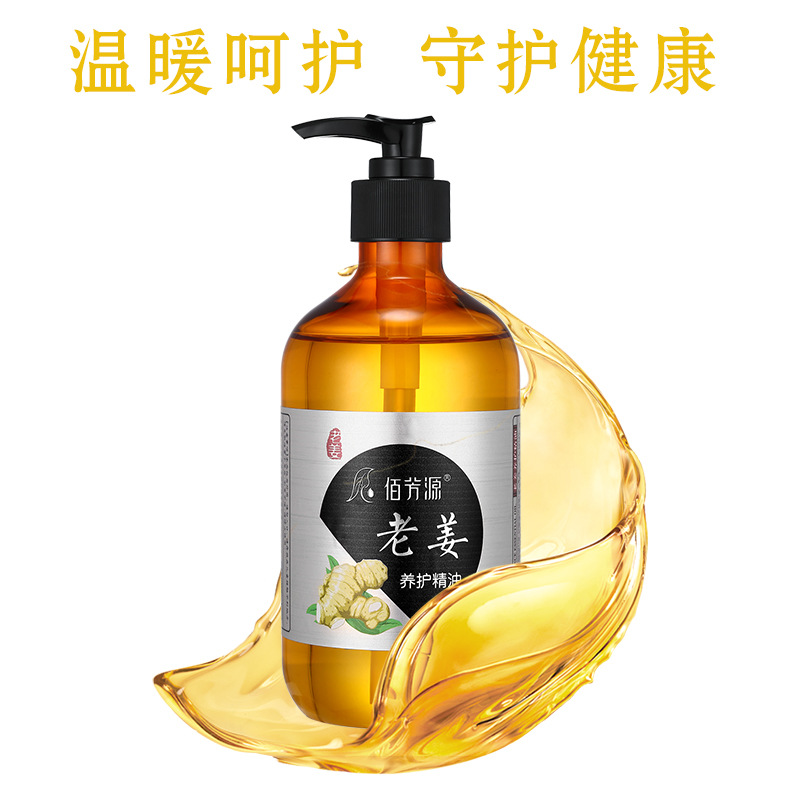 老薑發熱精油 美容院身體開背500ml大瓶植物生薑老薑刮痧按摩精油
