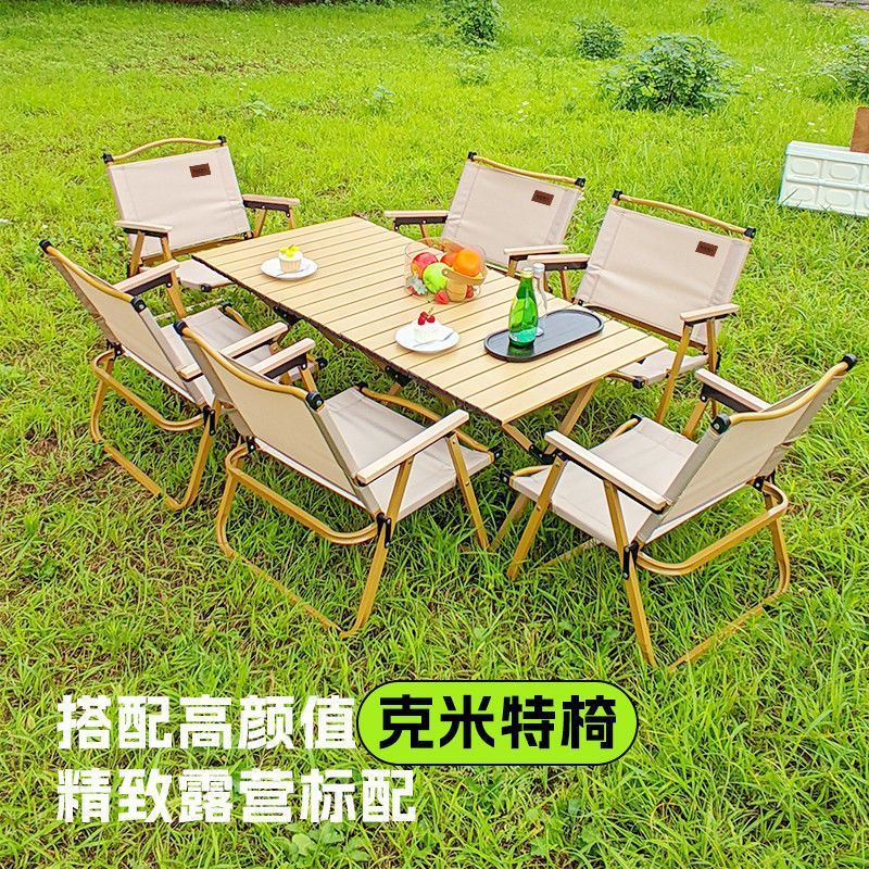 户外桌椅套装克米特套装折叠蛋卷露营便携式装备全套摆摊沙滩摆摊