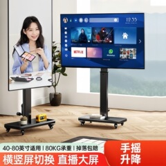 横縦回転通用テレビのスタンドは手を振って昇降します。