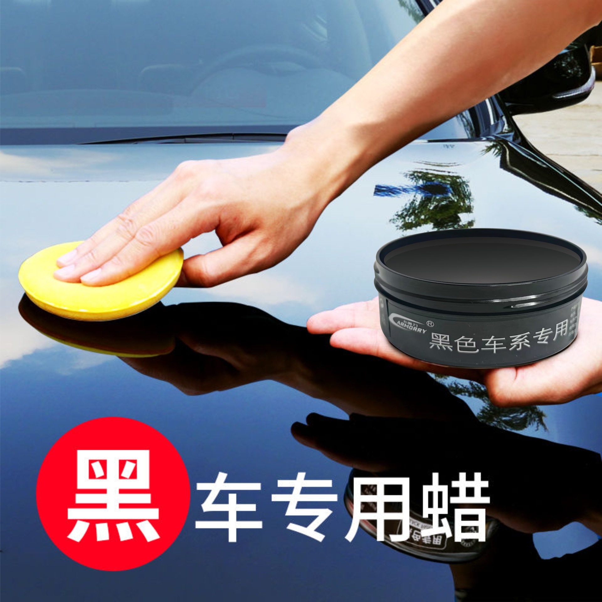 Car Solid Wax for Black Cars, Special Polishing and Waxing for Black Cars, Headlight Maintenance, Paint Surface Scratch Repair, Stain Removal, Waterproof