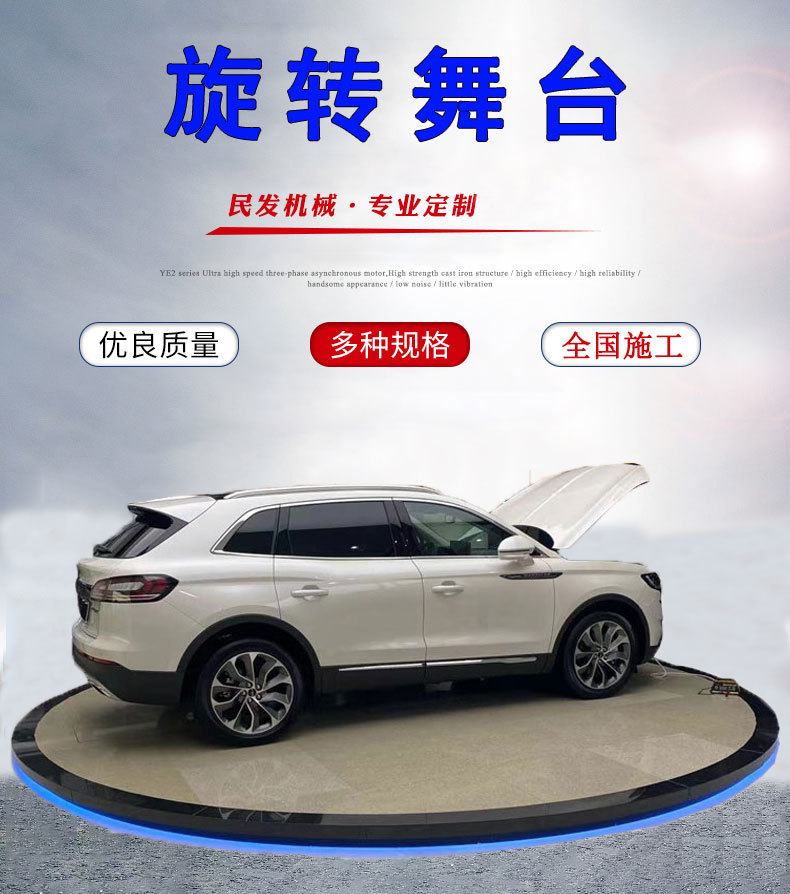 旋转舞台_01.jpg