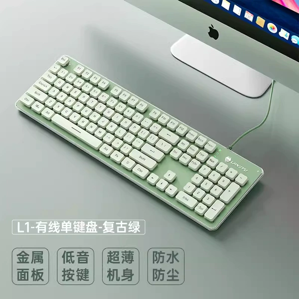 None - Retro Green [Wired] [Silent Single Keyboard]