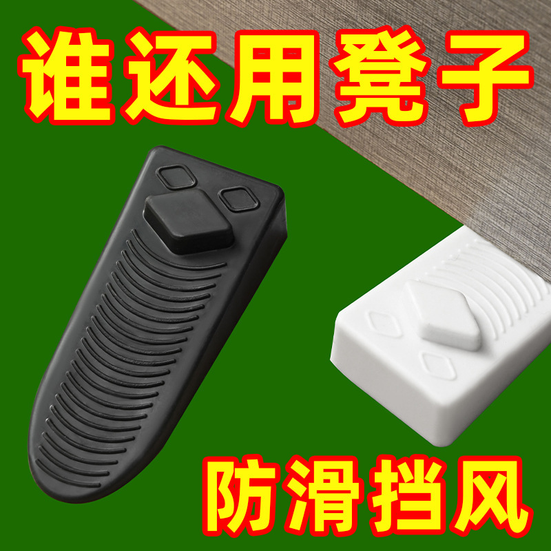 防風ドアストッパー、ドアストッパー、ドアストッパー、挟み込み防止、衝突防止カードドア、安全トップドアストッパー、ホームウェッジ、ホームセキュリティ|undefined