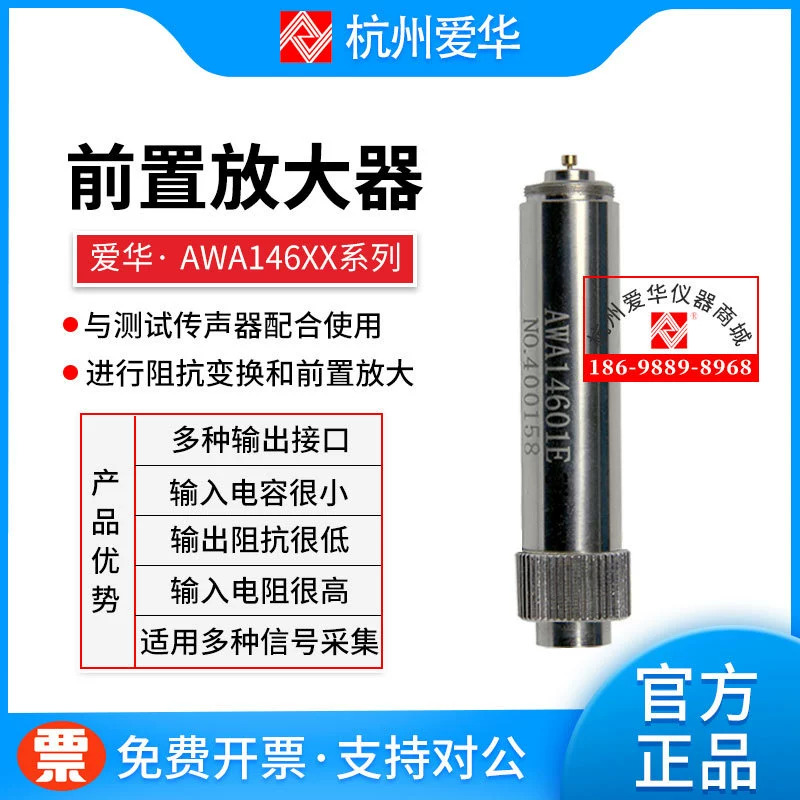 Hangzhou Aihua AWA5688 6228+ предусилитель AWA14604 предполюс AWA14601E