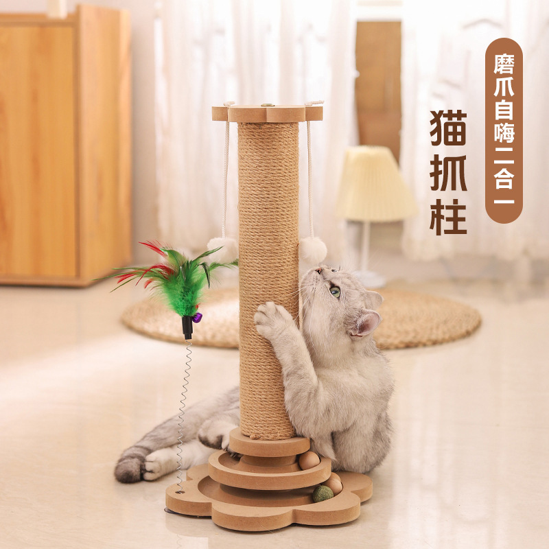 花朵猫抓圆柱猫抓 立式猫抓球耐磨不掉屑磨爪器自嗨解闷猫咪玩具