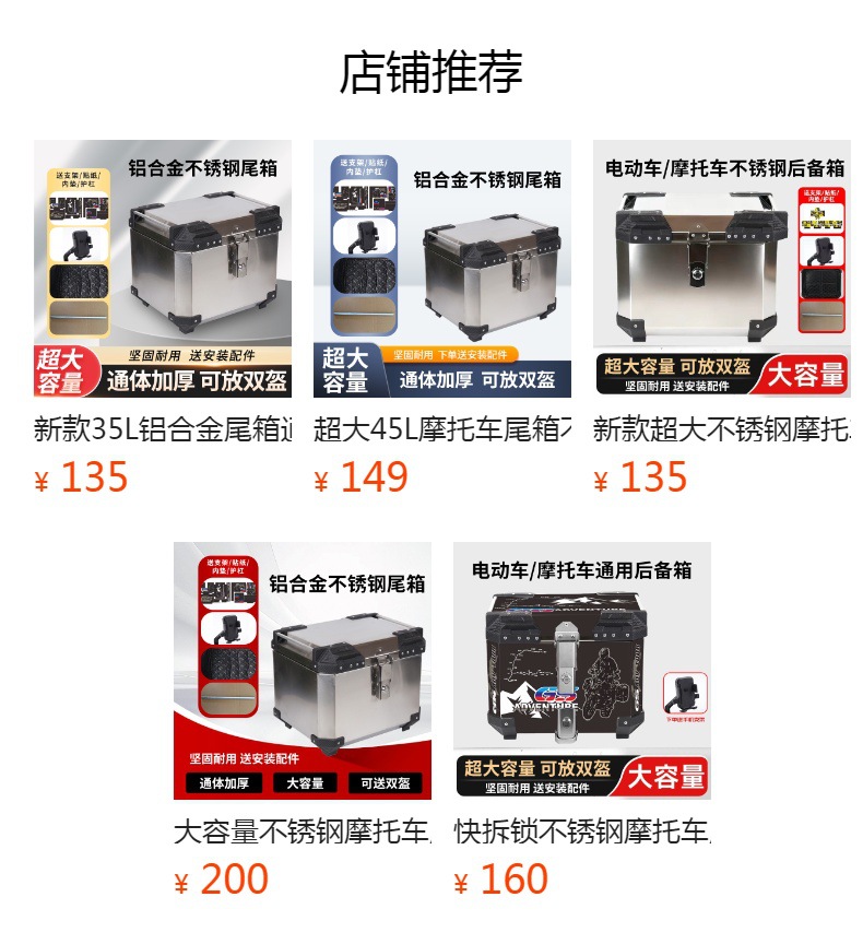 Extra-Large 45L Motorcycle Tail Box, Stainless Steel Large-Capacity Delivery Vehicle Trunk, Universal Waterproof Aluminum Alloy Tail Box