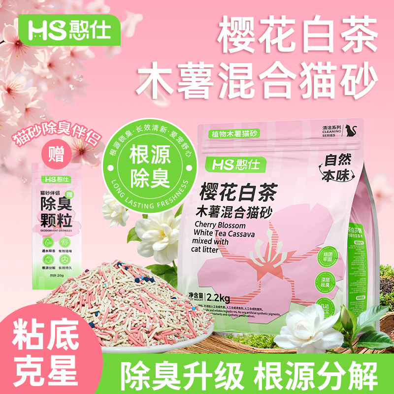Arena para Gatos Han Shi Sakura, Mezcla de Tapioca y Té Blanco, Desodorizante, Baja en Polvo, No Pegajosa, Arena para Gatos a Base de Plantas, Arena para Gatos con Fragancia Antiolor